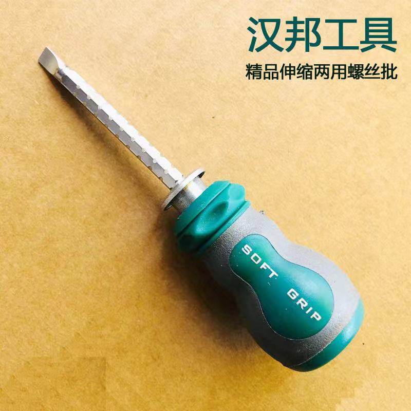 台湾品牌汉邦工具H63.5*85mm十字一字精品伸缩两用螺丝刀螺丝批,五金/工具,螺丝批组套,淘宝优惠券,粉丝福利购,淘宝优惠卷