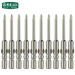 老A工具内六角一字十字电批批头披头劈头螺丝批电动批咀