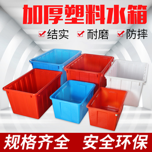 可套塑料箱大储水周转箱泡瓷砖养鱼洗澡盆长方形水产螃蟹养殖胶箱