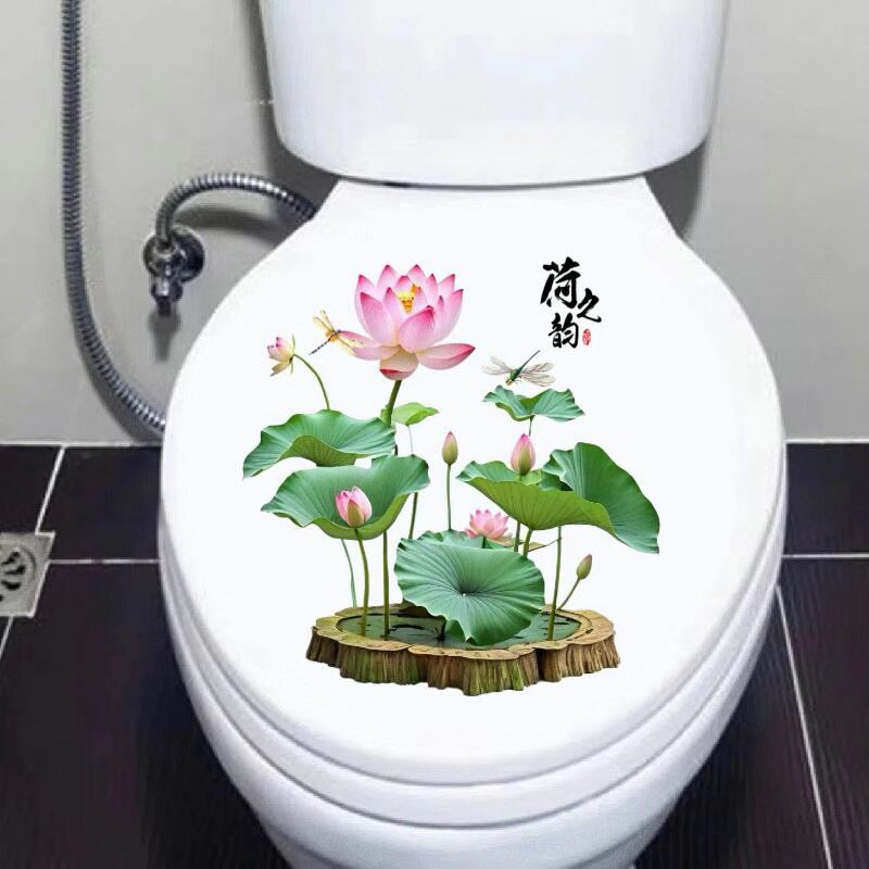 净秽化污为财荷花墙贴自粘马桶贴画卫生间厕所马桶盖装饰防水贴纸