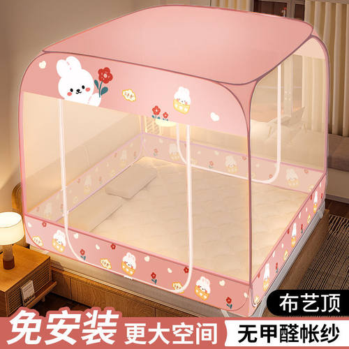 免安装蒙古包蚊帐拉链母婴