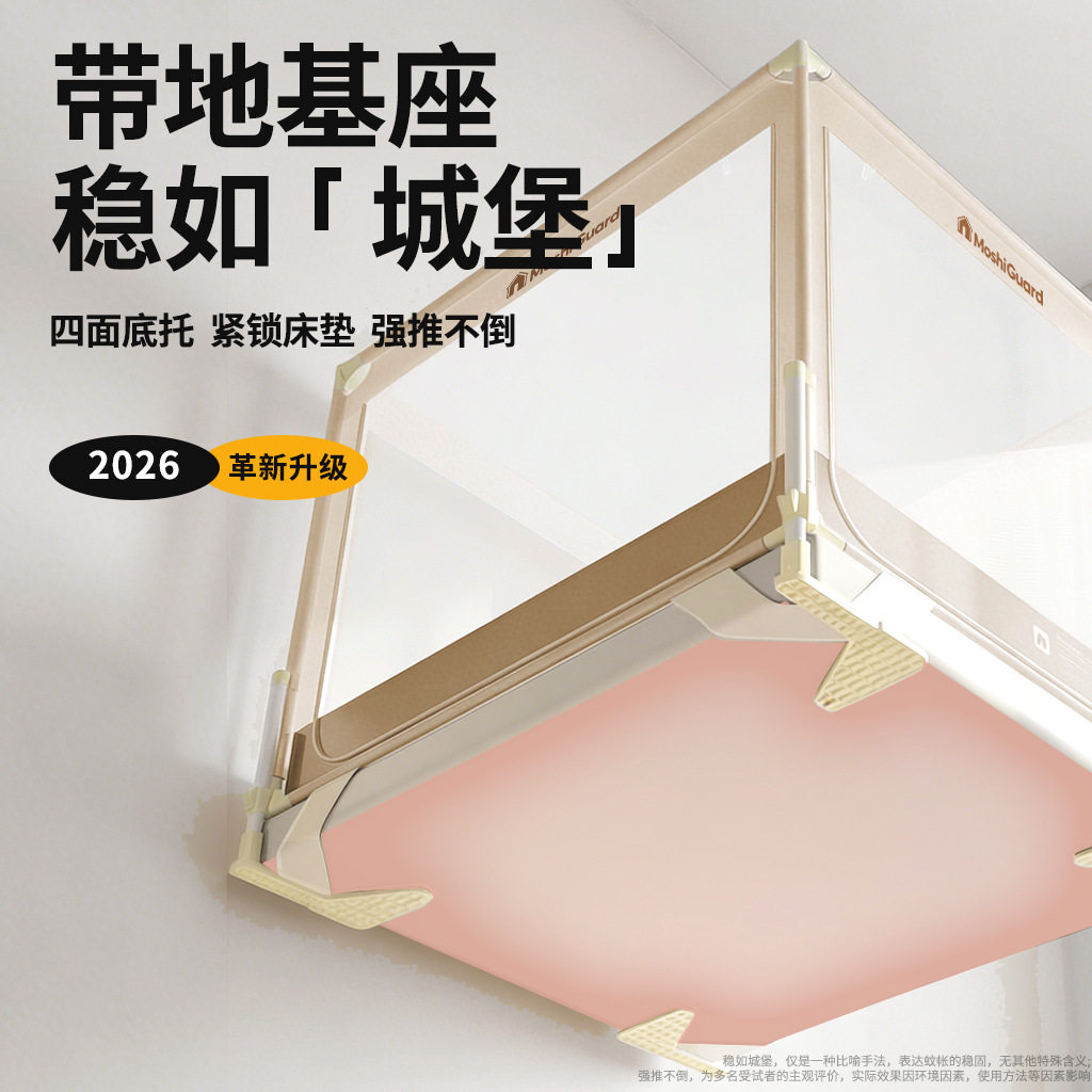 2026新款防摔蚊帐婴儿家用卧室儿童全底防止掉床防蚊床围栏二合一