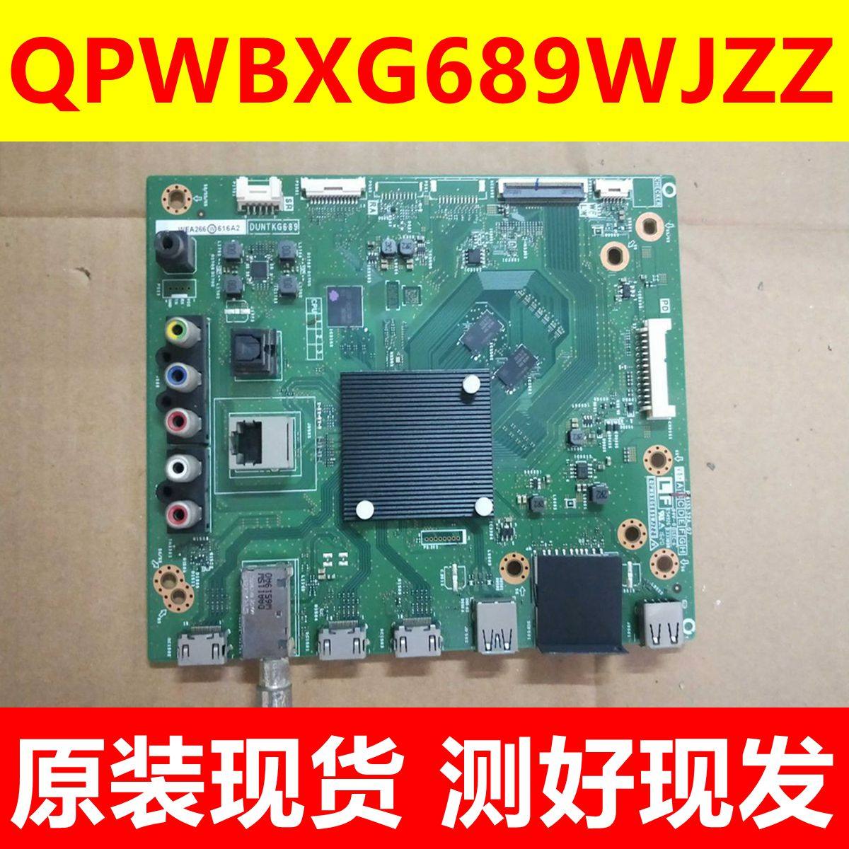 夏普QPWBXG689WJZZ主板