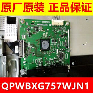 原装夏普LCD-60TX85A主板 驱动板QPWBXG757WJN1屏V600DJI-KS6