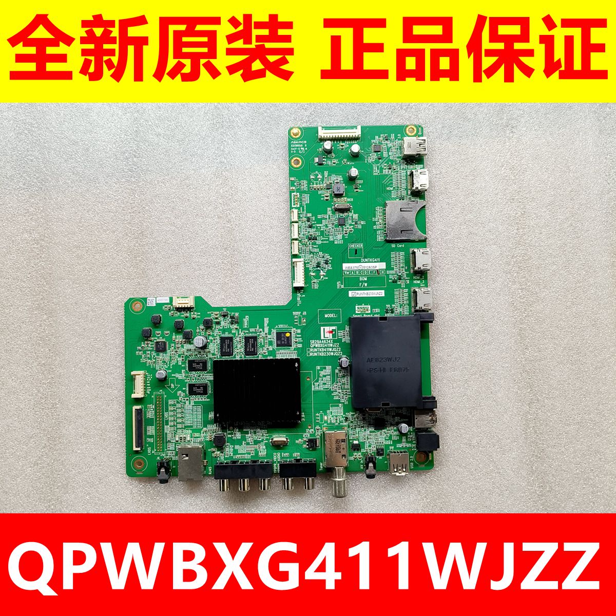 夏普40/50S1/58U1A58DS80A主板