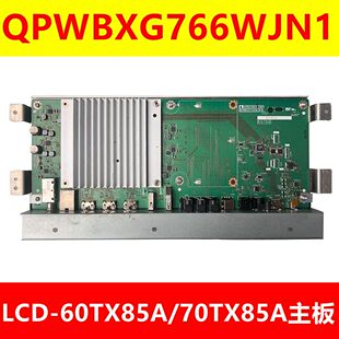 70TX85A原装 液晶电视主板智能盒子QPWBXG766WJN1 60TX85A 夏普LCD