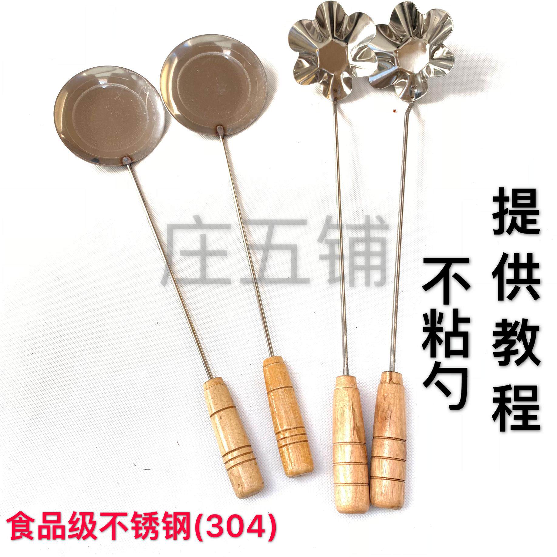 包邮闽南特色小吃浮果勺不绣钢浮粿模具油炸粿葱油饼海蛎专用工具