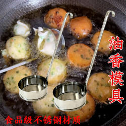 酉阳秀山油粑粑提子猪脚圈炸香芋洋芋粑粑萝卜丝饼腰子粿模具