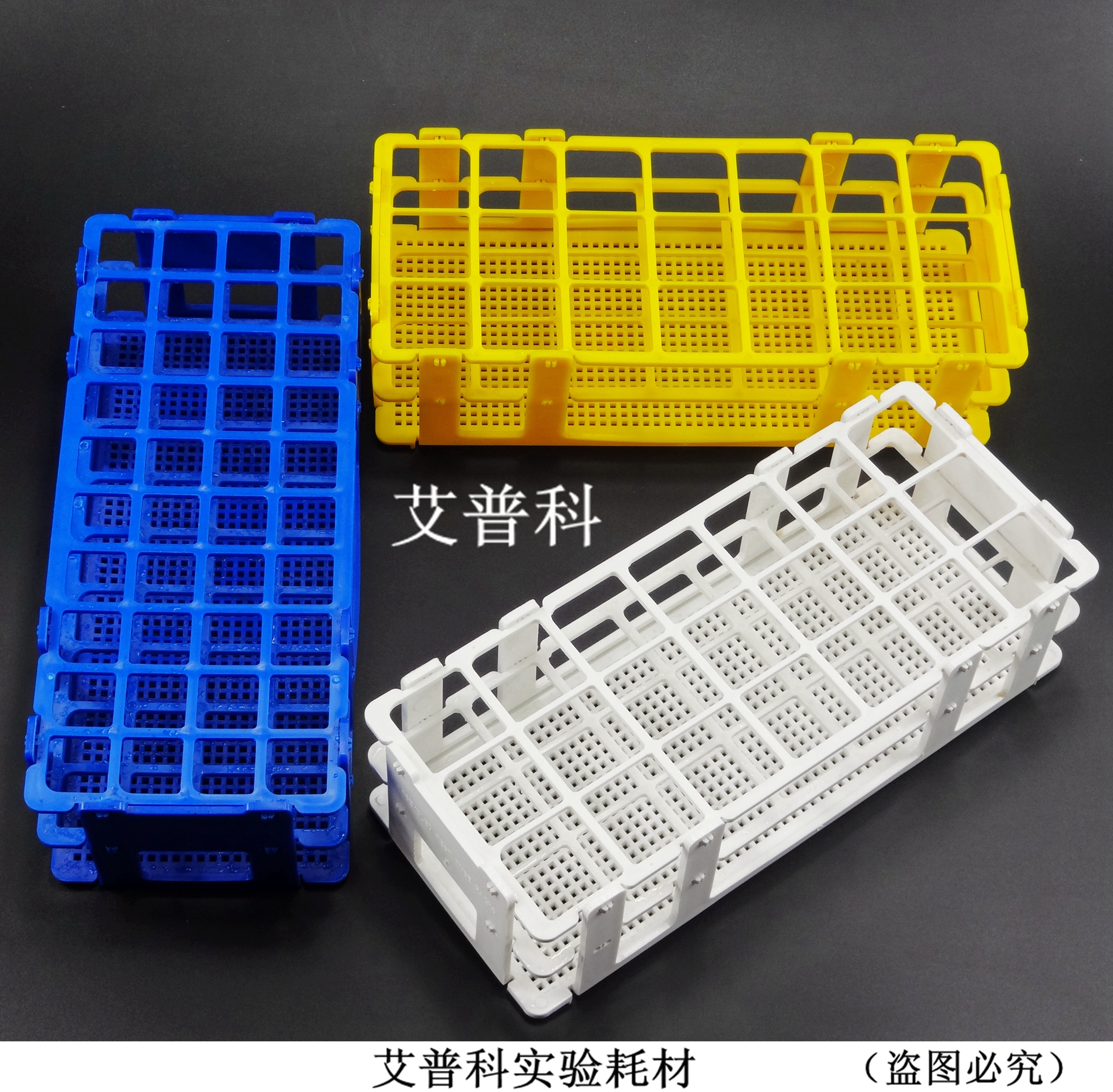 塑料试管架90孔13mm/60孔16mm/40孔20mm /24 孔/21孔30mm离心管架
