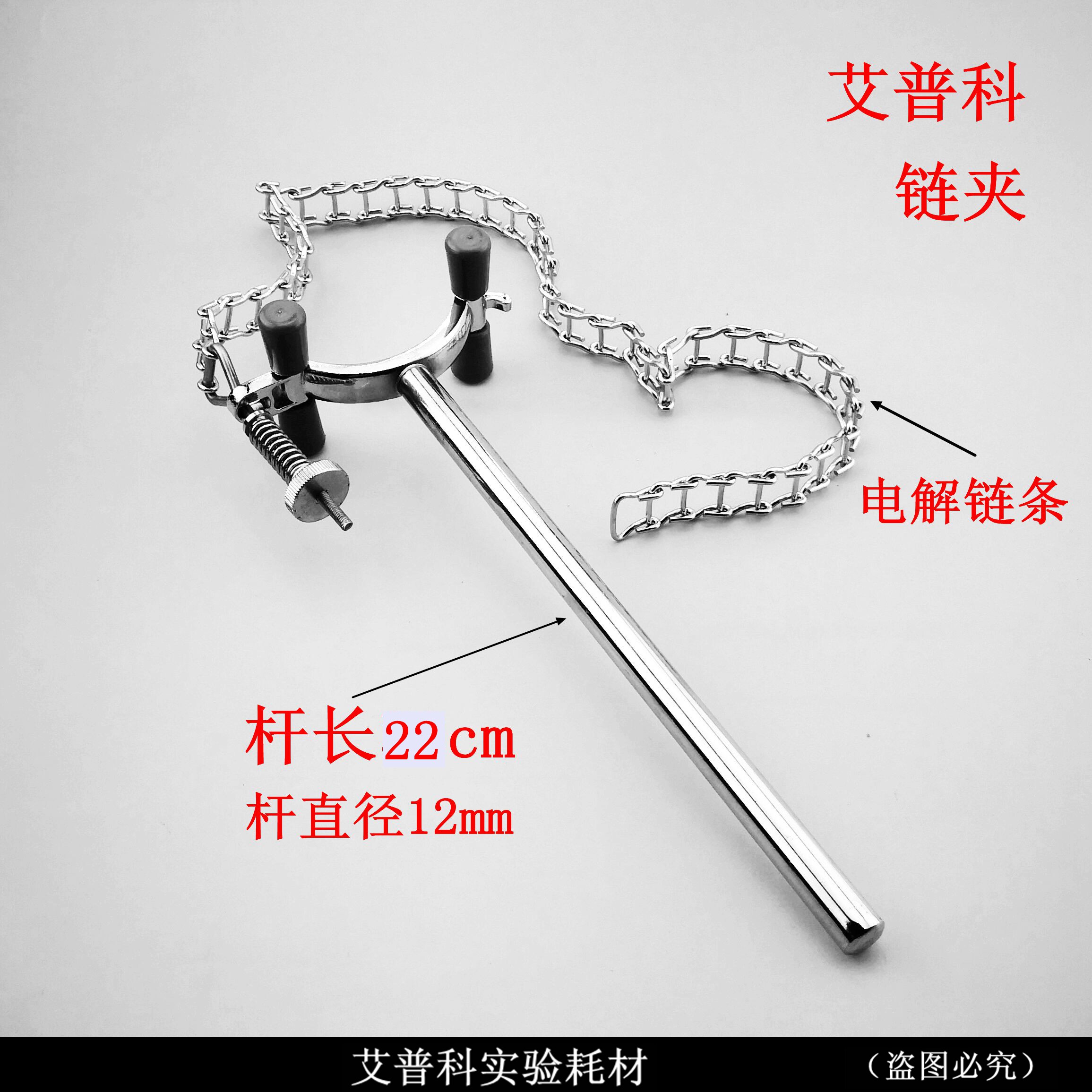 实验用链夹烧杯夹 层析柱固定夹 圆柱形器具夹万用夹链夹包邮开票