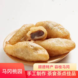 马冈桃园豆沙角油角酥脆角酥角仔广东广州老字号过年小零食拜年礼