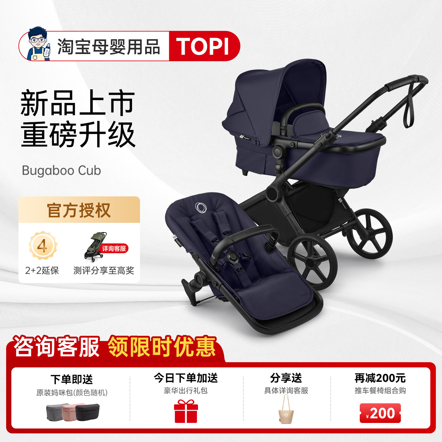 BugabooCub博格步婴儿推车