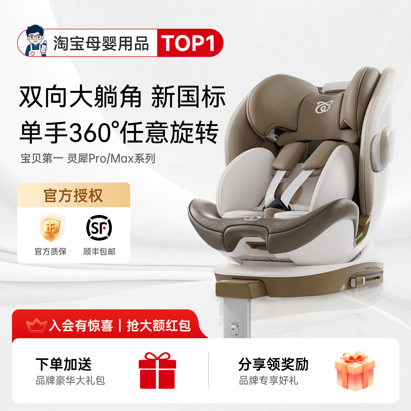 降价了!babyfirst灵犀pro安全椅