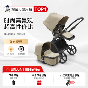 奶爸家Bugaboo Cub婴儿推车博格步Fox5多功能双向坐躺高景观 Fox