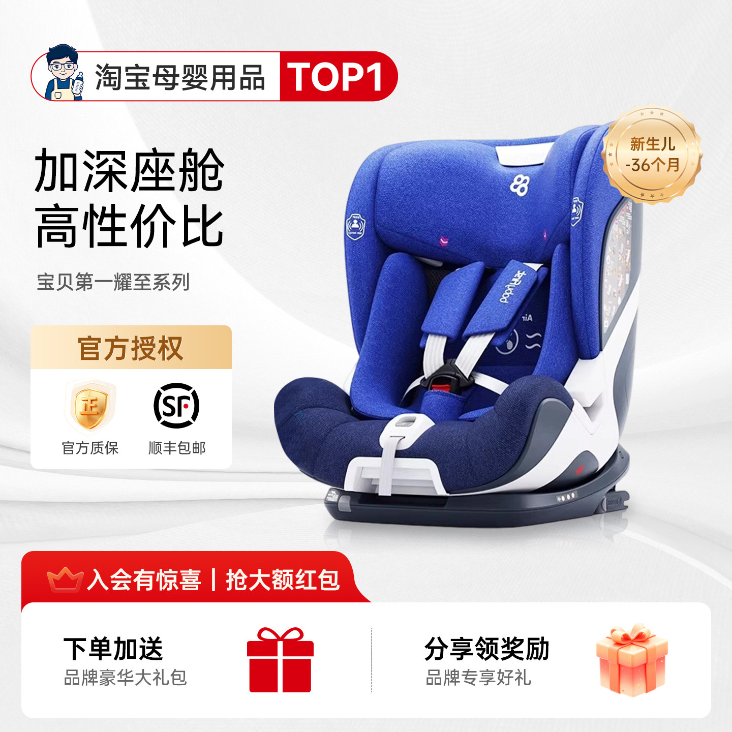 奶爸家babyfirst宝贝第一耀至宝宝儿童安全座椅汽车载9个月-12岁