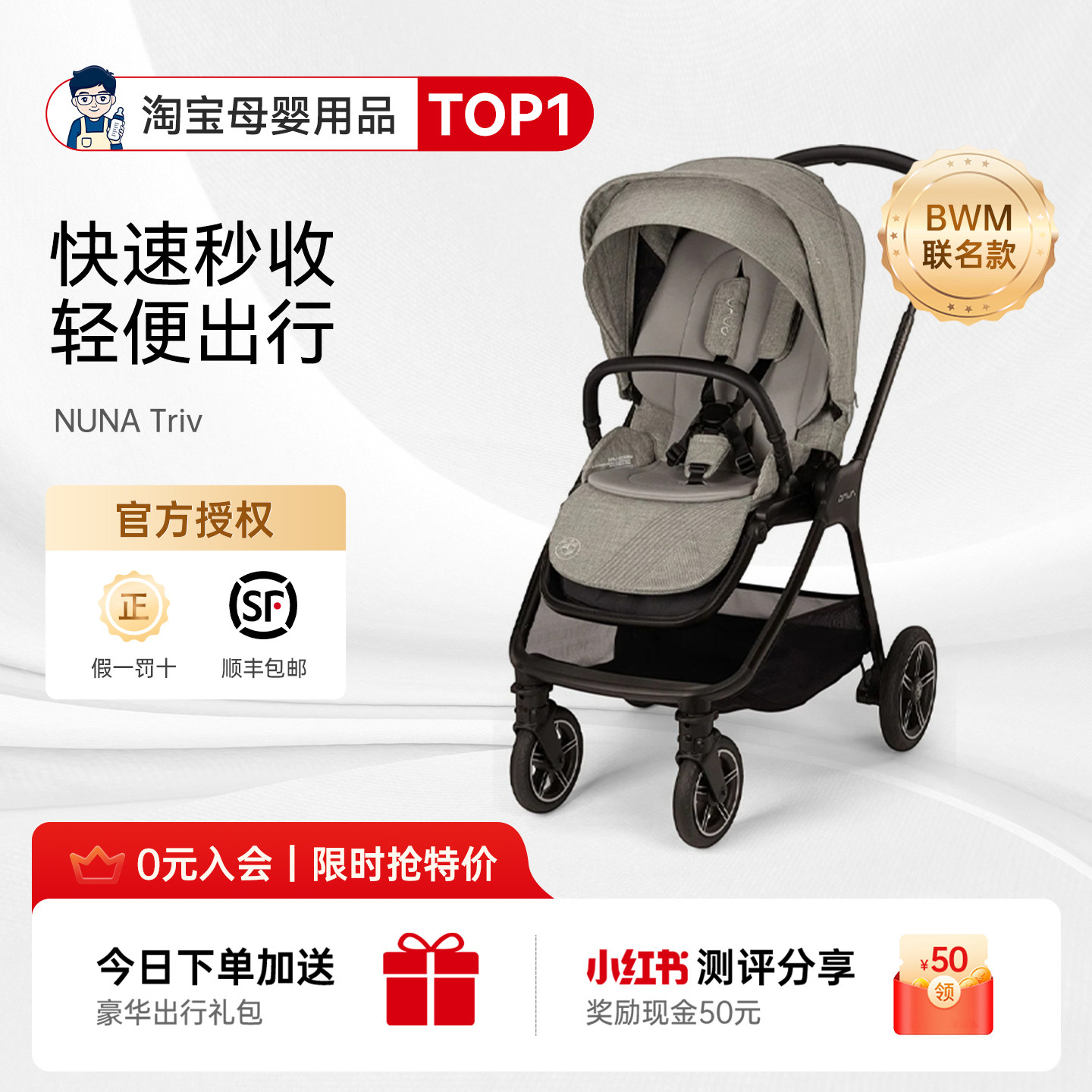 奶爸家Nuna婴儿推车Triv Next轻便双向坐躺多功能高景观宝宝伞车