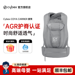 奶爸家Cybex婴儿背带Coya Carrier多功能腰凳轻便抱娃哄睡神器
