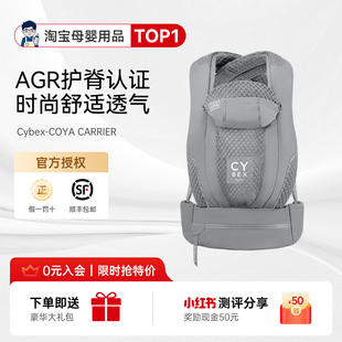奶爸家Cybex婴儿背带Coya Carrier多功能腰凳轻便抱娃哄睡神器