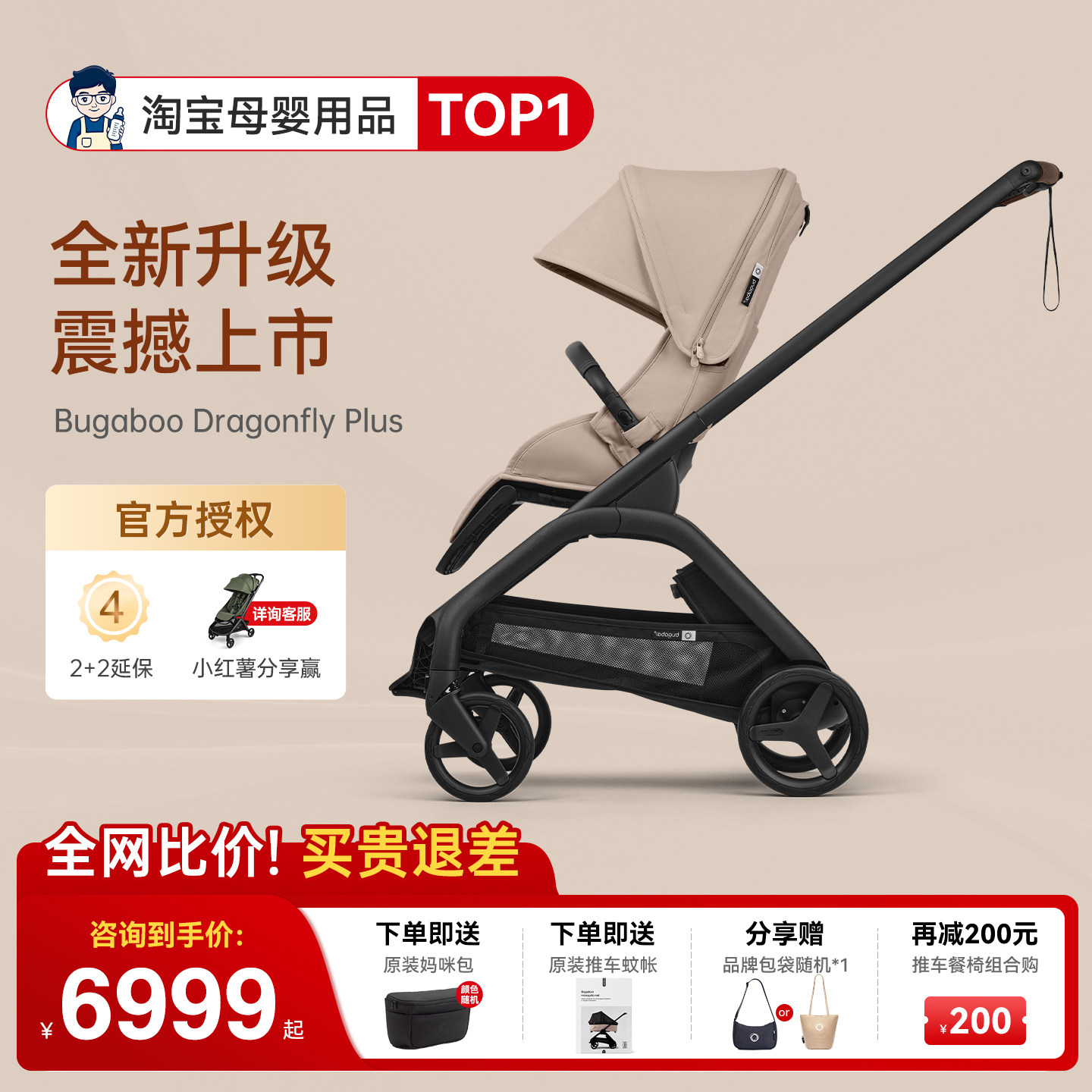 Bugaboo婴儿推车Dragonfly Plus博格步小蜻蜓坐躺轻便易折叠双向
