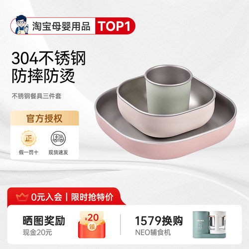 【咨询有惊喜】beaba不锈钢餐具