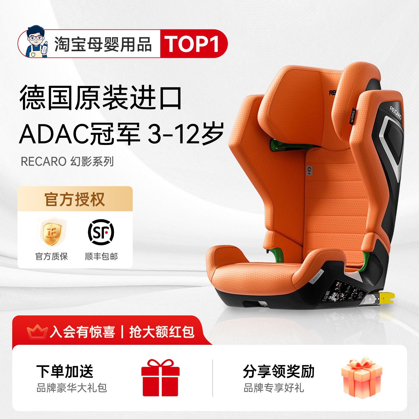 奶爸家德国进口RECARO儿童安全座椅大童汽车载用AXION1幻影3-12岁