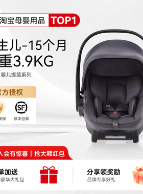 奶爸britax宝得适婴儿提篮城市太空舱core儿童汽车安全座椅isize