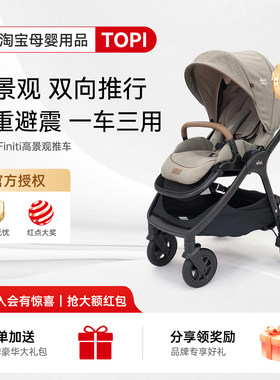 有惊喜！Joie巧儿宜Finiti推车