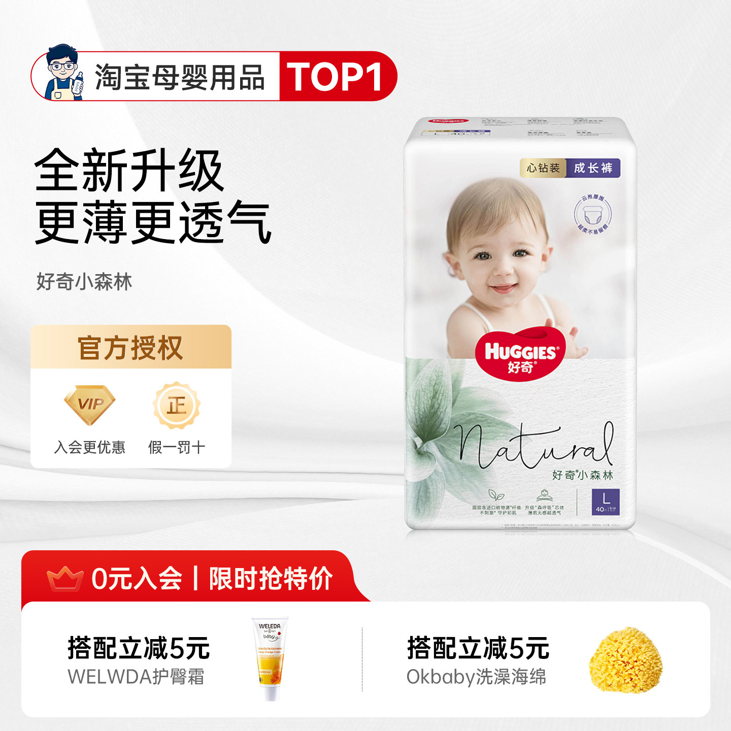 奶爸家好奇心钻小森林婴儿纸尿裤尿不湿超薄透气宝宝拉拉裤男女