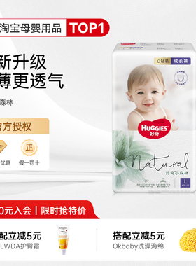 奶爸家好奇心钻小森林婴儿纸尿裤尿不湿超薄透气宝宝拉拉裤男女