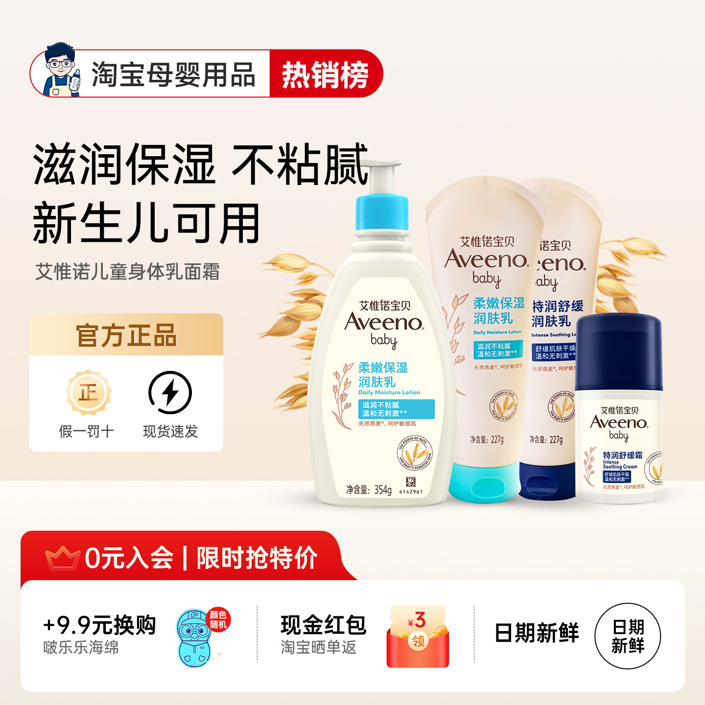 艾维诺身体乳儿童面霜宝宝婴幼儿润肤乳艾惟诺保湿换季舒缓滋润