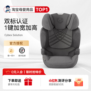 12岁 T儿童汽车安全座椅3 奶爸家Cybex大童安全座椅Solution