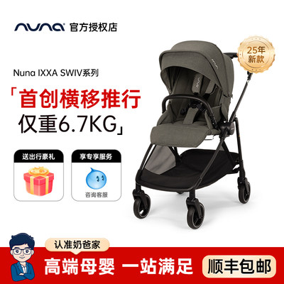 NUNA婴儿可坐躺高景观伞车