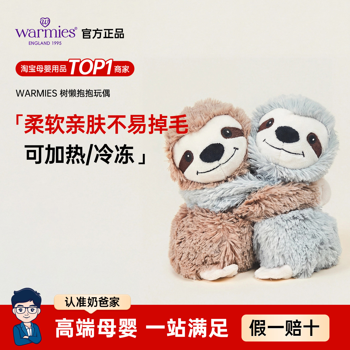 英国warmies树懒抱抱可爱毛绒玩偶公仔熊陪伴送礼物可加热薰衣草