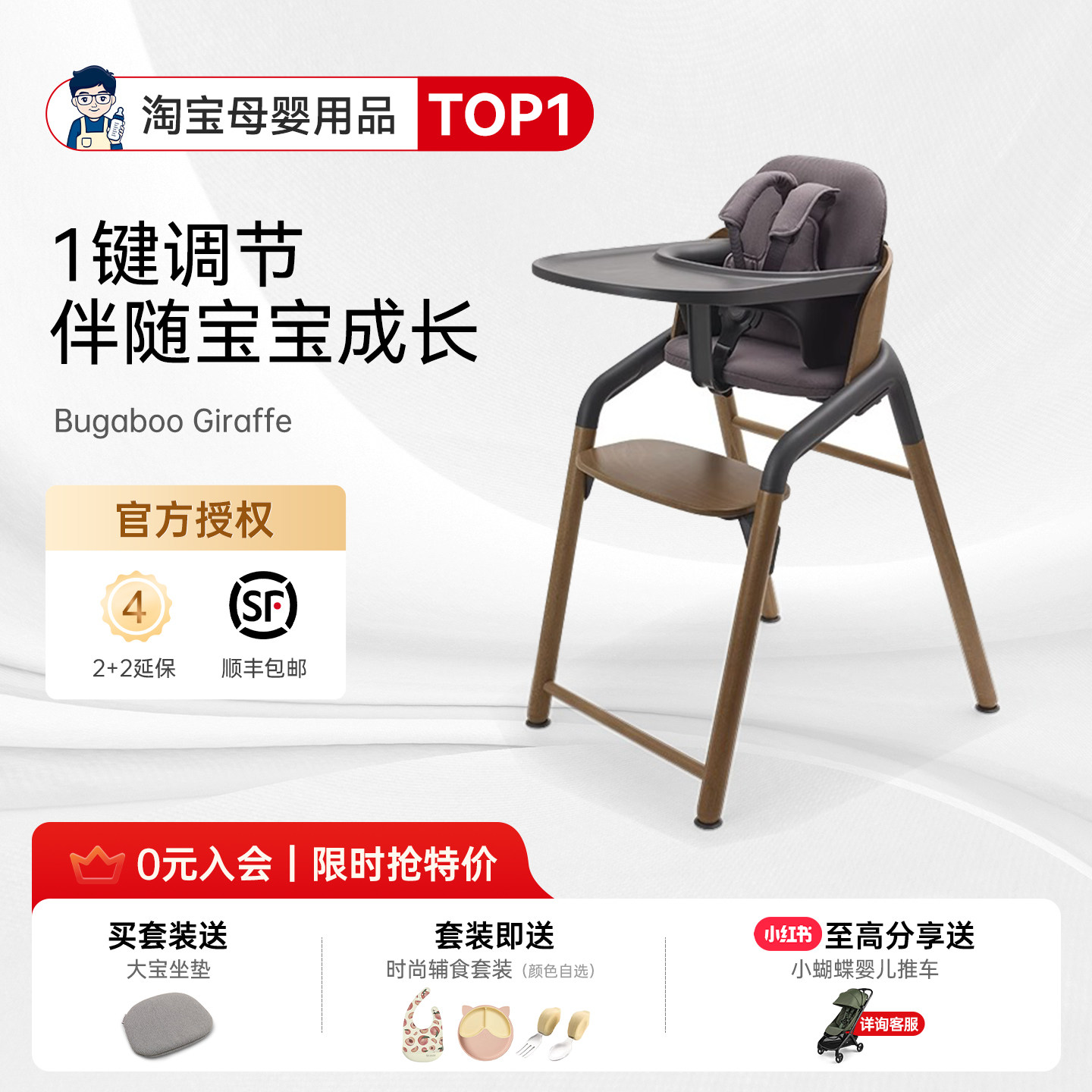 奶爸家Bugaboo Giraffe餐椅博格步长颈鹿宝宝婴儿童实木成长椅