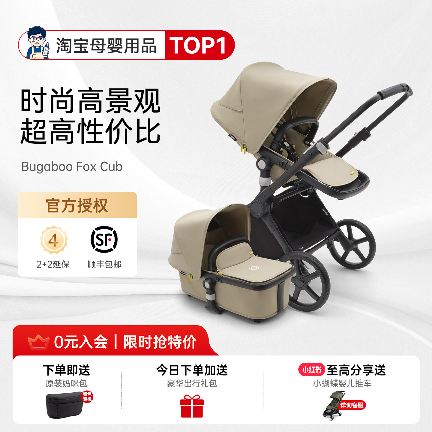 奶爸家Bugaboo Fox Cub婴儿推车博格步Fox5多功能双向坐躺高景观