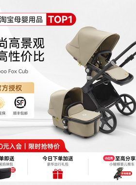 奶爸家Bugaboo Fox Cub婴儿推车博格步Fox5多功能双向坐躺高景观