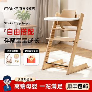 Stokke儿童餐椅TrippTrapp宝宝多功能实木学习TT成长椅 三件套