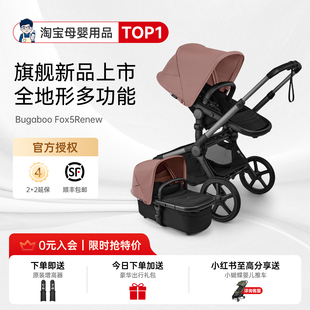 奶爸家Bugaboo婴儿推车Fox5Renew博格步多功能双向坐躺高景观折叠