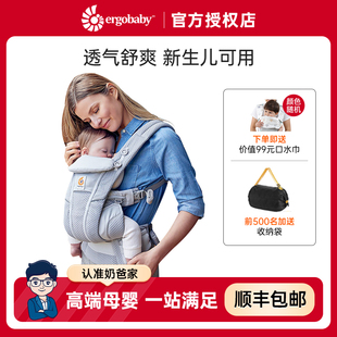 Ergobaby 奶爸家正品 Breeze婴儿背带二狗Omni360透气宝宝背巾腰凳