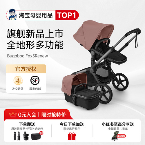 奶爸家特价！BugabooFox婴儿车