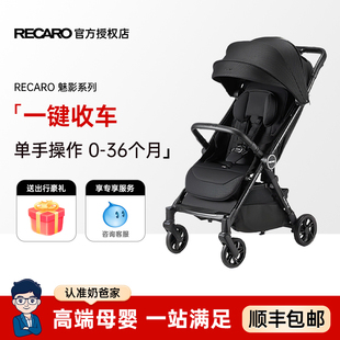 奶爸家RECARO婴儿推车可坐可躺轻便折叠 Easylife QF魅影遛娃神器