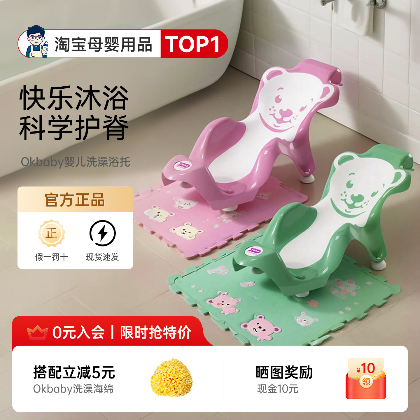 okbaby新生婴儿洗澡浴托躺托神器宝宝洗澡浴盆架可坐躺澡盆浴垫座