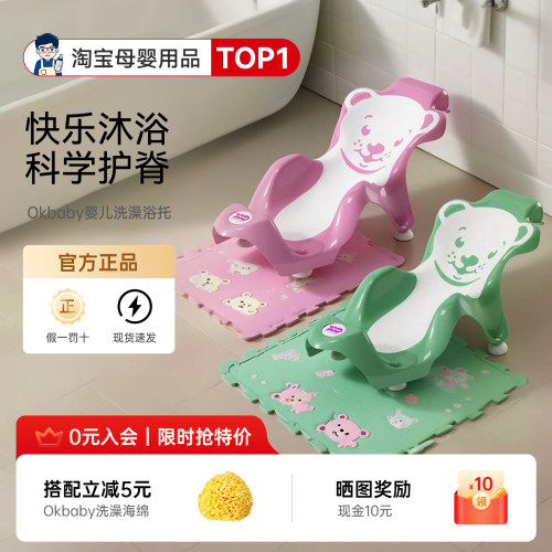 okbaby新生婴儿洗澡浴托