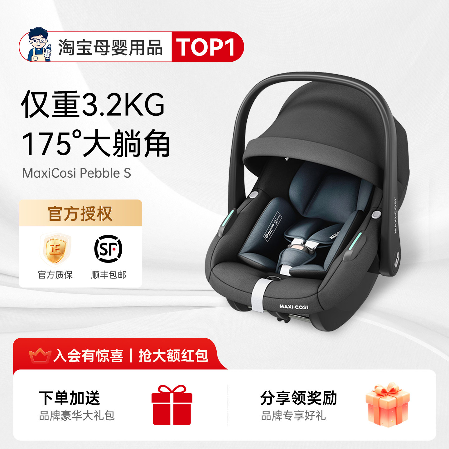 奶爸家Maxicosi迈可适提篮Pebble S车载便携安全座椅新生婴儿提篮