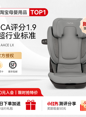 奶爸家Nuna大童安全座椅Aace LX汽车座椅儿童增高垫3-12岁isize