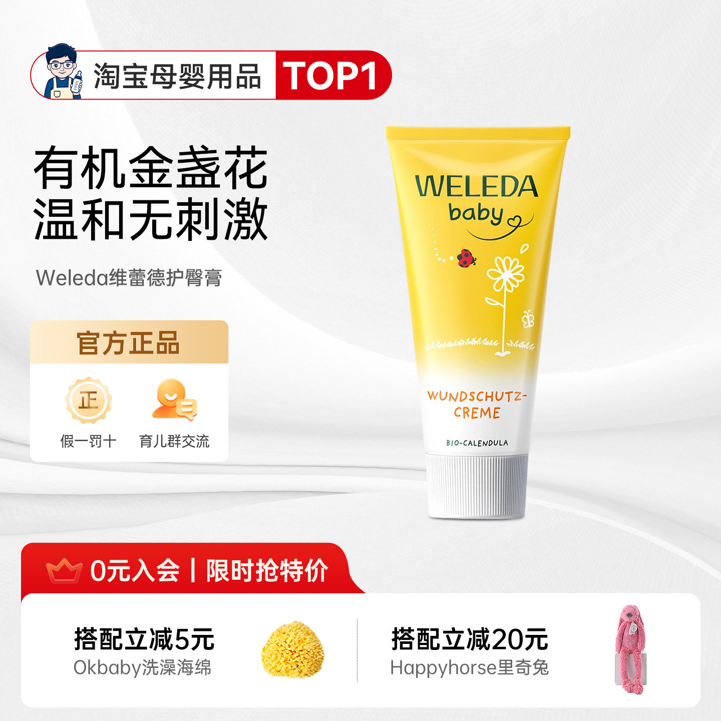 奶爸家weleda维蕾德护臀膏新生婴儿红屁屁霜金盏花护臀霜宝宝pp霜