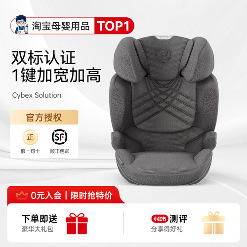 奶爸家特价！Cybex大童安全座椅