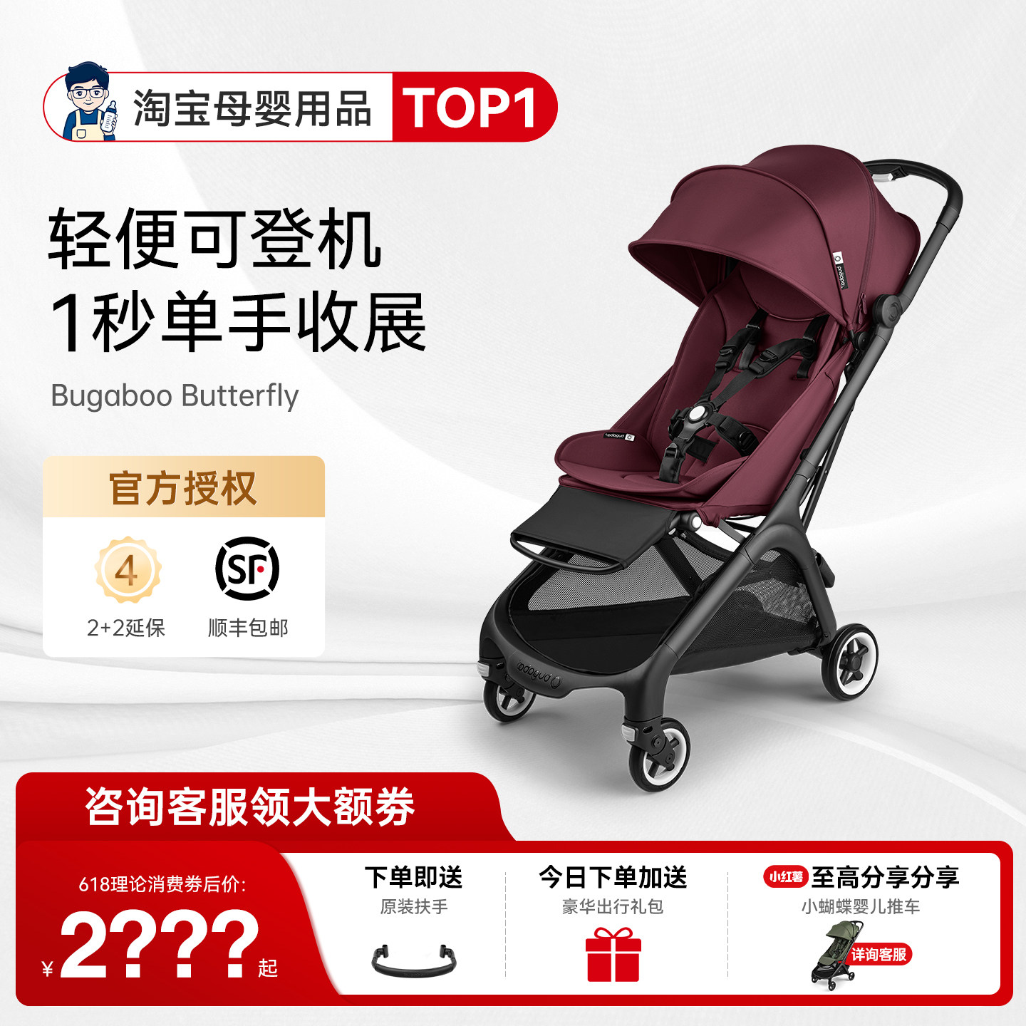 Bugaboo婴儿推车Butterfly1博格步小蝴蝶1登机轻便伞车遛娃口袋车