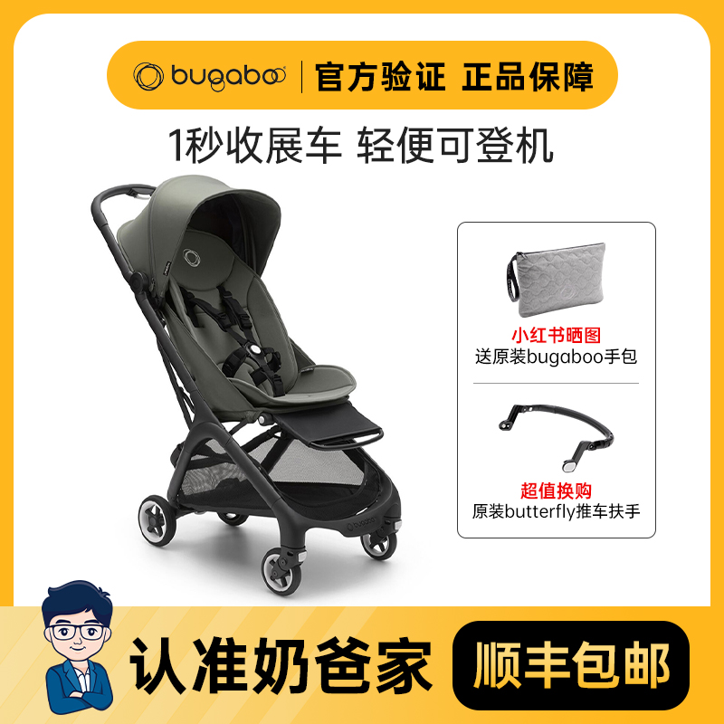 奶爸家Bugaboo婴儿推车Butterfly蝴蝶博格步坐躺轻便折叠宝宝伞车属于什么档次？