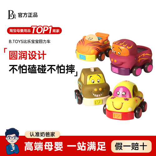 北美B.发条车婴幼儿惯性小汽车